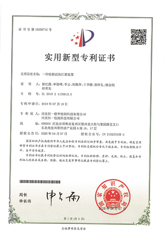 专利证书